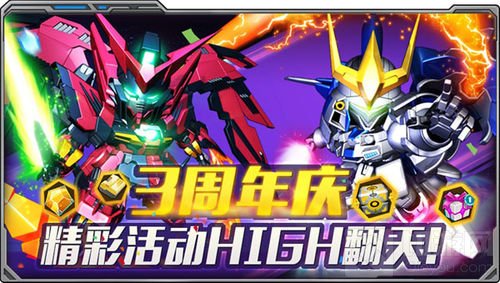 《敢达决战》3周年庆典 独角兽3号机凤凰出击