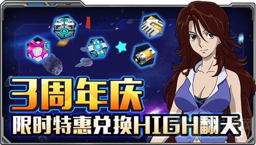 《敢达决战》3周年庆典 独角兽3号机凤凰出击