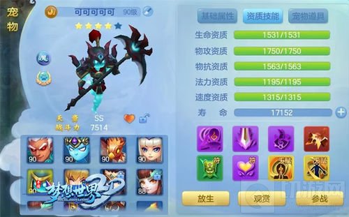 79级宠物携带指南 《梦想世界3D》停级宝宝培养