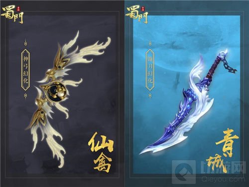 美出新高度 《蜀门手游》乾坤袋尽显古装韵味