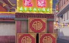 CF手游新年广场HD保卫者B包进阶教学 赶紧来学