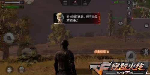 CF手游最终12小时怎么玩 最终12小时玩法介绍