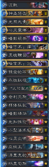 炉石传说克隆展核弹牧心得 寂寞的时候走一波