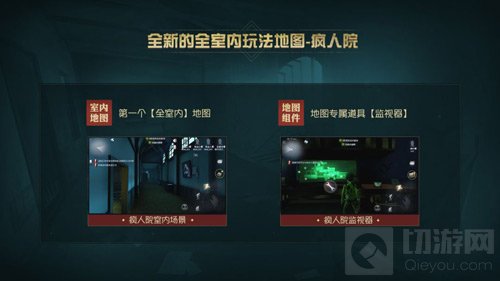 第五人格疯人院地图怎么样 疯人院地图详解