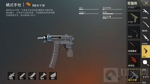 绝地求生刺激战场蝎式手枪怎么样 武器评测