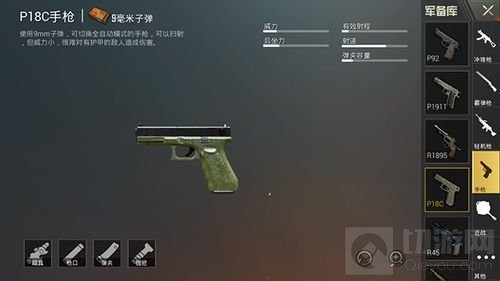 绝地求生刺激战场蝎式手枪怎么样 武器评测