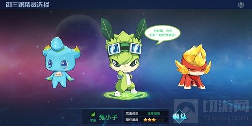 奥拉星手游三主宠怎么选择 主宠选择思路分析