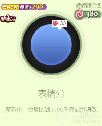 球球大作战创意极品套装包含哪些皮肤 皮肤图鉴