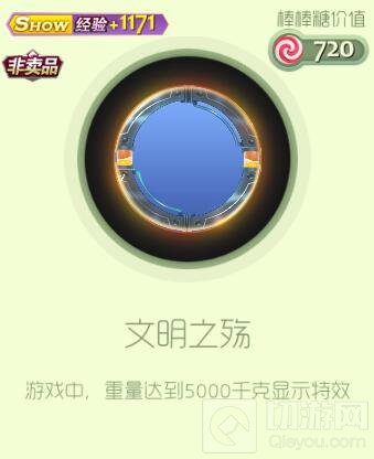 球球大作战创意极品套装包含哪些皮肤 皮肤图鉴