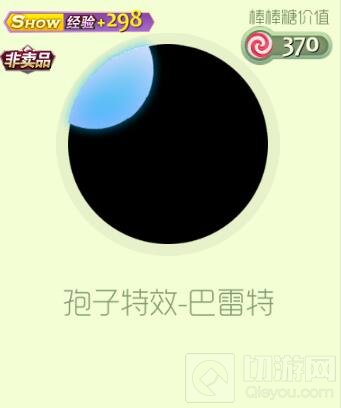 球球大作战创意极品套装包含哪些皮肤 皮肤图鉴