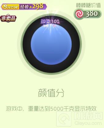 球球大作战创意极品套装包含哪些皮肤 皮肤图鉴