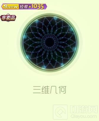 球球大作战创意极品套装包含哪些皮肤 皮肤图鉴