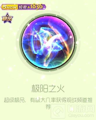 球球大作战创意极品套装包含哪些皮肤 皮肤图鉴