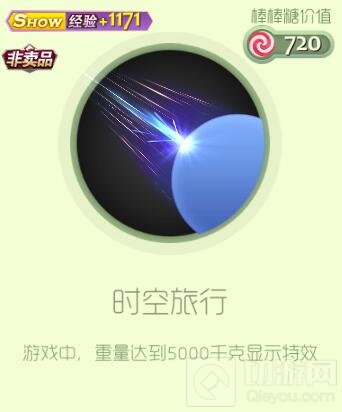 球球大作战创意极品套装包含哪些皮肤 皮肤图鉴