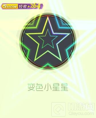 球球大作战明星极品套装里面包含哪些皮肤奖励