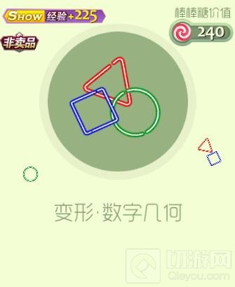 球球大作战明星极品套装里面包含哪些皮肤奖励