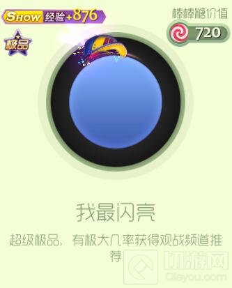 球球大作战明星极品套装里面包含哪些皮肤奖励