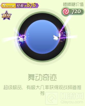 球球大作战明星极品套装里面包含哪些皮肤奖励