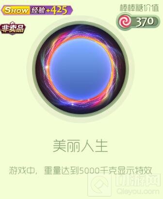 球球大作战明星极品套装里面包含哪些皮肤奖励