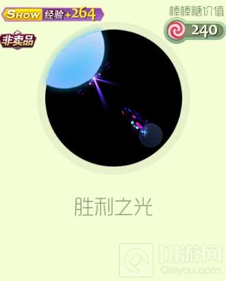 球球大作战明星极品套装里面包含哪些皮肤奖励