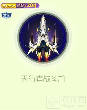 球球大作战天行者战斗机关键词皮肤怎么获取