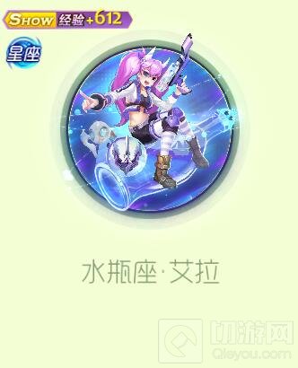 球球大作战水瓶座礼盒可开出哪些星座皮肤说明