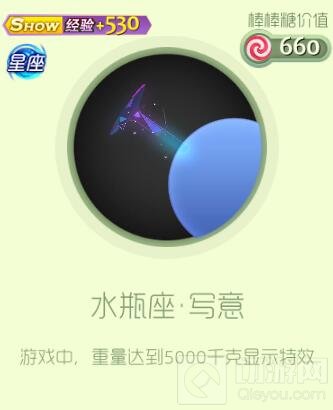 球球大作战水瓶座礼盒可开出哪些星座皮肤说明