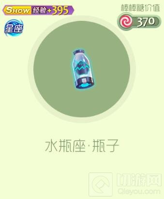 球球大作战水瓶座礼盒可开出哪些星座皮肤说明