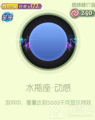 球球大作战水瓶座礼盒可开出哪些星座皮肤说明