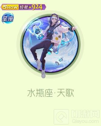 球球大作战水瓶座礼盒可开出哪些星座皮肤说明