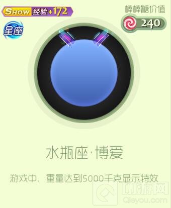 球球大作战水瓶座礼盒可开出哪些星座皮肤说明