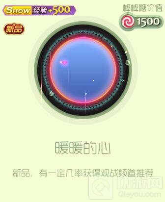 球球大作战超大奇妙宝箱最新光环与孢子皮肤