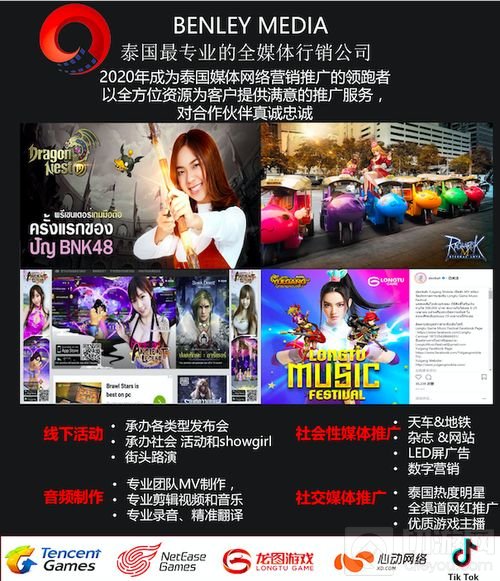 BenleyMedia正式确认参展2019 ChinaJoy BTOB