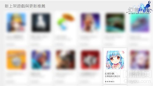 幻想计划港澳台上线 繁中版获苹果&谷歌双推荐