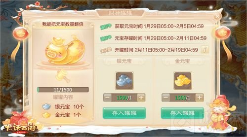 金猪送福！ 《大话西游》手游春节活动大揭秘