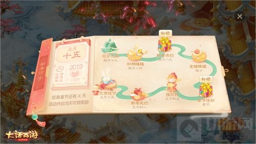 金猪送福！ 《大话西游》手游春节活动大揭秘