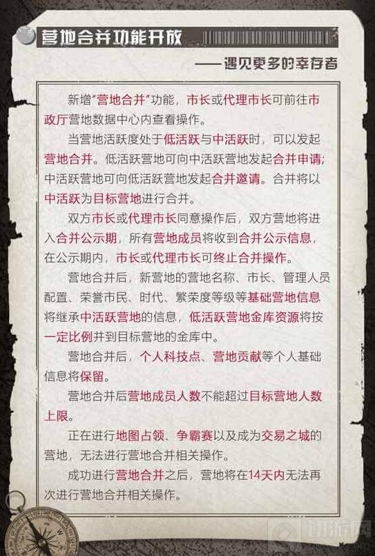 明日之后体验服更新 双人新手模式及同居机制