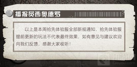 明日之后体验服更新 双人新手模式及同居机制