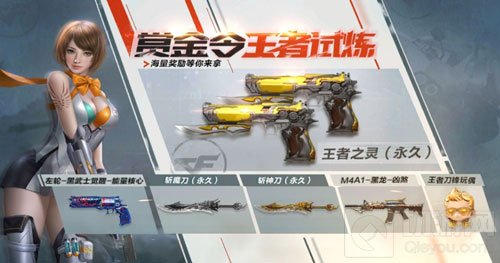 CF手游体验服更新 新模式新玩法新活动爆料