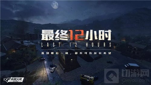 CF手游体验服更新 新模式新玩法新活动爆料