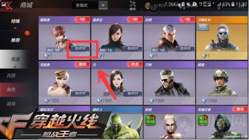 CF手游新角色孤狼有什么技能 孤狼技能解析