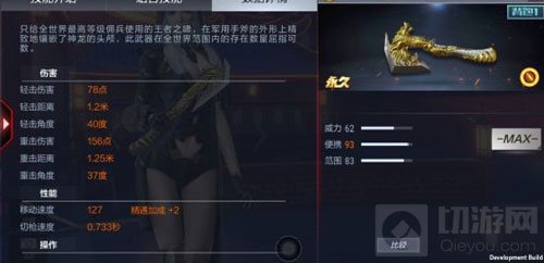 CF手游王者之啸效果如何 王者之啸性能解析