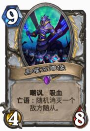 炉石传说最稳定展览牧推荐 强大就是为所欲为