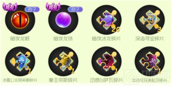 球球大作战暗夜冰龙宝箱怎么得 有什么奖励