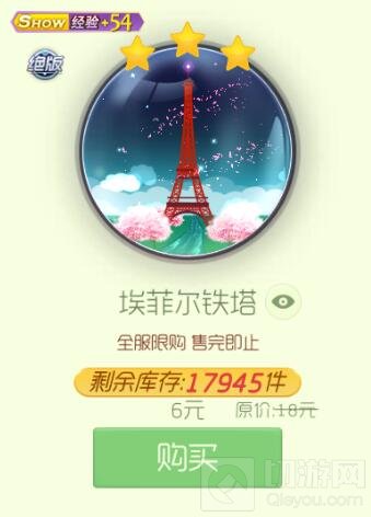 球球大作战埃菲尔铁塔关键词获取途径大揭秘