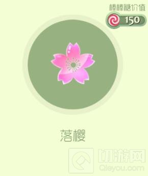 球球大作战落樱孢子怎么得 落樱皮肤获取指南