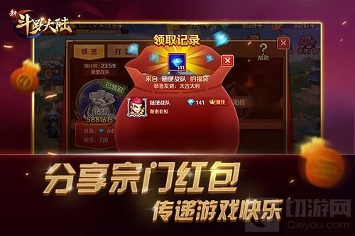 深度挖掘社交玩法 新斗罗大陆带你组团回味经典