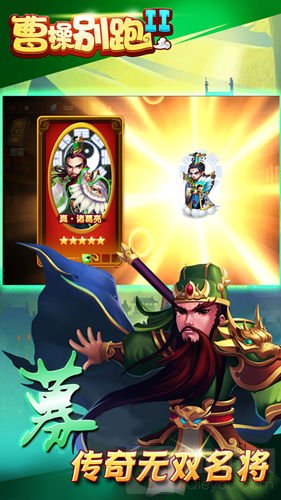 惊现薅羊毛福利BUG 曹操别跑2送钱活动助战开服