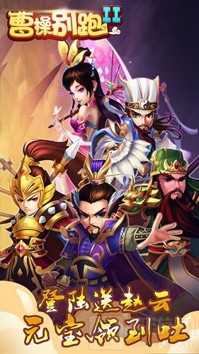 惊现薅羊毛福利BUG 曹操别跑2送钱活动助战开服