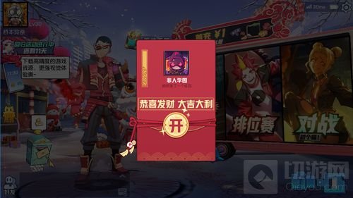 贴春联发红包 《非人学园》即将开启春节新版本